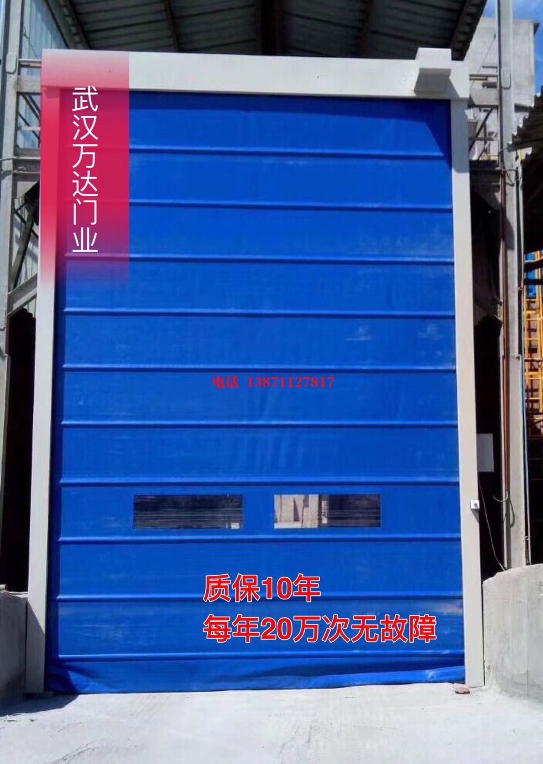 连江防爆卷帘门_COPY